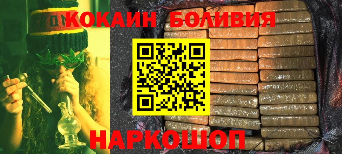 КОКАИН Fish Scale  COCAIN Columbia  Cocaine  Вход с VPN  Мирный 