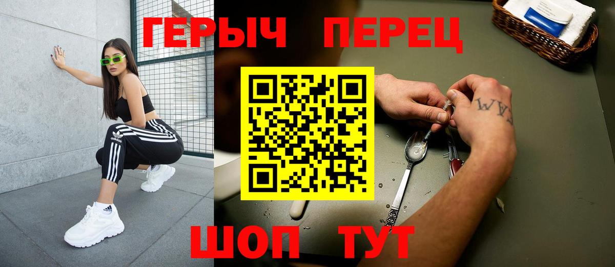 ГЕРОИН  Вход с VPN  Мирный  Героин афганец 