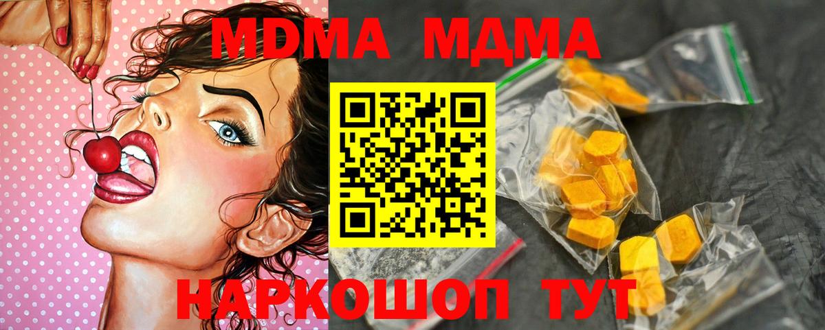 МДМА Molly  MDMA VHQ  Вход с VPN  Мирный 