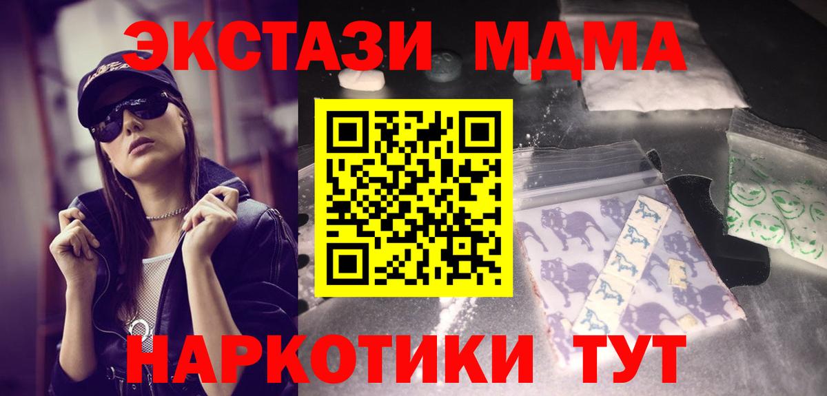 МДМА молли Мирный