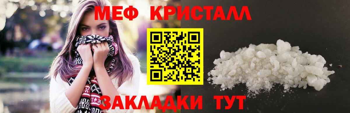 МЕФ мука Мирный