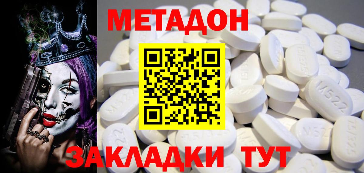 маркетплейс клад  МЕТАДОН мёд  Мирный  Вход с VPN  МЕТАДОН мёд 