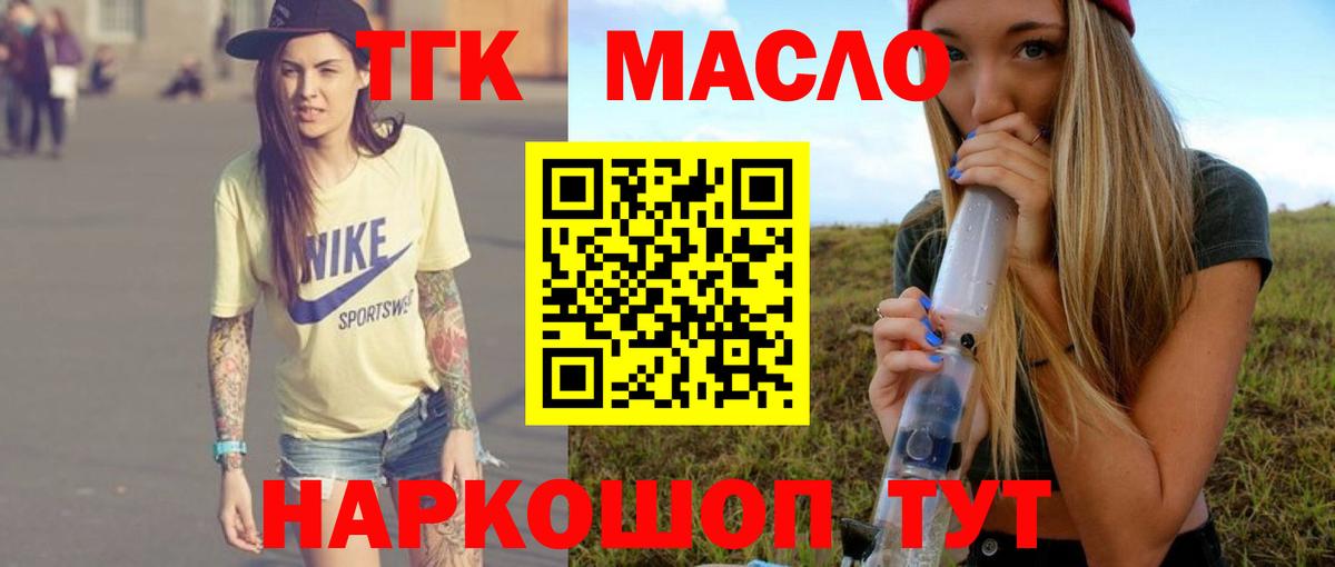 Мирный  ТГК концентрат  Вход с VPN  где можно купить   Дистиллят ТГК концентрат 